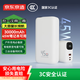 京東京造【3C認(rèn)證】30000毫安時(shí)充電寶45W快充60W數(shù)據(jù)線戶外移動(dòng)電源雙向快充適用蘋果華為小米筆記本可用