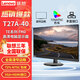 聯(lián)想（ThinkVision） TE系列 FHD高清電腦顯示器 低藍(lán)光 可俯仰調(diào)節(jié) T27A-40 27英寸 VGA+HDMI接口
