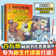賽雷三分鐘漫畫恐龍世界大冒險(1-2)全套2冊  勇闖白堊紀(jì)+勇者暴王龍 中南博集官方授權(quán) 趣味動漫漫畫書 圖書