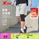 特步（XTEP）五分褲男子運(yùn)動(dòng)褲夏季冰絲速干吸濕抗菌