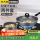 炊大皇 鍋具套裝 不粘鍋炒鍋湯鍋兩件套麥飯石色 電磁爐通用 石味TZ02SW