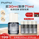 PMPM松露氣泡油30ml 護膚品補膠原面部精華液 護膚品 禮物送女友
