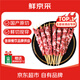 鮮京采會(huì)員店同款寧夏灘羊手工羊肉大串20串1.8斤戶外燒烤食材源頭直發(fā)