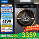 海爾（Haier）【國家補貼20%】13公斤大容量洗衣機全自動滾筒家用帶烘干洗烘一體懶人智能投放精華洗六維減震53E 【洗烘款】精華洗2.0丨六維減震丨蒸汽除菌