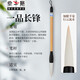 玉水湖鄒氏農耕筆莊長(cháng)鋒羊毫毛筆書(shū)法純羊毫長(cháng)峰篆書(shū)隸書(shū)筆篆隸國畫(huà)行草毛筆字初學(xué)者練字 一品長(cháng)鋒中