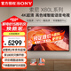 索尼（SONY）KD-65X80L 65英寸 4K超高清HDR廣色域安卓智能電視 專業(yè)畫質(zhì)芯片杜比視界 液晶全面屏 65英寸 KD-65X80L