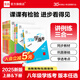 【2025秋上新】全品學(xué)練考 8八年級上冊下冊同步練習(xí)冊 語文數(shù)學(xué)英語物理化學(xué)必刷題天天練 初二課后鞏固練習(xí) 【八上】物理【人教版】2025秋新版