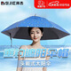 拜杰傘帽釣魚傘頭戴帽黑膠遮陽傘可折疊防曬太陽傘釣魚雨傘兒童采茶帽 0.77米 雨滴藍(lán)單層