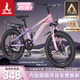 鳳凰山地自行車男女變速山地車碟剎青少年兒童自行車學(xué)生單車 星際 粉紫【單速+輻條輪】 20寸【適合125-160cm】