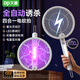 久量（DP） 電蚊拍充電式滅蚊拍電擊驅蚊神器滅蠅紫光誘蚊滅蚊燈家用可折疊 數顯款【電量顯示+四合一+LED燈】