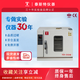干燥箱電熱鼓風(fēng)恒溫老化實驗工業(yè)不銹鋼內(nèi)膽食品藥材烘干101 101-3DB