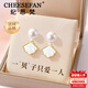 紀(jì)思梵（CHEESEFAN）輕奢品牌淡水珍珠耳環(huán)女時(shí)尚飾品耳飾七夕情人節(jié)禮物女送女友老婆 禮袋
