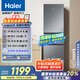 海爾（Haier）217升三門(mén)宿舍租房家用小冰箱小型抗菌凈味風(fēng)冷無(wú)霜一級能效節能BCD-217WGHC3E9S9家電國家補貼20%