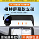 松占福特?？怂逛J際蒙迪歐銳界L車(chē)載屏幕專(zhuān)用手機支架導航用品改裝 19-20款?？怂埂?寸屏】機械Z黑