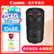 佳能（Canon）RF微單鏡頭全畫(huà)幅定焦鏡頭 佳能rf鏡頭R10 R7 R8 R62 R5可用鏡頭 RF100mm F2.8 L IS USM百微微距 官方標(biāo)配【無(wú)UV/濾鏡/清潔套裝，僅出廠(chǎng)配置】