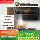 萬和（Vanward）國家補貼20% 側吸式雙腔抽油煙機23m3大吸力自清洗家用吸油煙機免拆揮手控制J525S PRO 【升級】23m3雙腔 澎湃勁吸J525SPRO