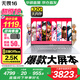 華碩無畏16 酷睿版 【國(guó)家補(bǔ)貼20%】標(biāo)壓處理器 2.5K 144Hz高分高刷高性能學(xué)生輕薄筆記本電腦 標(biāo)壓i5-13500H  32G 1T  2.5K 銀色