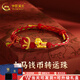 中國黃金（CHINA GOLD）生肖馬黃金轉(zhuǎn)運珠馬上有錢琺瑯招財小馬轉(zhuǎn)運珠編織手鏈本命年禮物 約0.7g