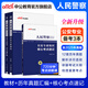 中公教育2025國省考公安基礎(chǔ)知識人民警察考試用書公安專業(yè)知識申論行政職業(yè)能力測驗(yàn)通用版多套裝人民警察特警獄警輔警協(xié)警協(xié)管員司法警察文職等公安機(jī)關(guān)公務(wù)員招警考試通用河南北安徽吉林湖北山東甘肅廣東深圳 