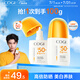 【丁禹兮同款】精華防曬乳50g*2 SPF50+美白防水防汗便攜防曬