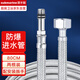 潛水艇（Submarine）上水管軟管冷熱水管不銹鋼加長(zhǎng)水龍頭進(jìn)水管高壓管尖頭管防爆通用