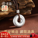 老廟999足銀平安扣古法銀吊墜簡(jiǎn)約國風(fēng)傳承款節日生日禮物男女同款 足銀古法平安扣（約14g）