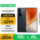 vivo iQOO Neo10 【國家補貼】 16GB+1TB 疾影黑 第三代驍龍8 自研電競芯片Q2 120W閃充手機