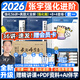 【宇哥指定店鋪】張宇2026考研數(shù)學(xué)強化36講+1000題高數(shù)18講數(shù)學(xué)一二三閉關(guān)修煉線性代數(shù)9講 強化27講書課包圖書618價保 宇哥推薦【數(shù)一】36講+真題（強化篇）+8+4套卷