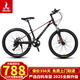 鳳凰（PHOENIX） 山地車美奈爾變速中小學(xué)生青少年腳踏車自行車騎行單車 24寸/鎂合金/藍(lán)圖24速/亞黑色