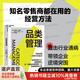 【湛廬】簽名版 品類管理  “品類管理之父”哈里斯博士 與“中國品類管理先鋒”張智強 作 零售經(jīng)營所有努力的起點  企業(yè)管理書籍市場營銷