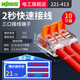 WAGO萬可接線端子電線連接器 221系列10只接線器快速電線連接并線分線 221-413(10只)