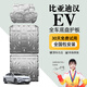 晶鉑比亞迪漢EV電池護(hù)板 漢LEV底盤護(hù)板電機(jī)下護(hù)板20-25款創(chuàng)世版 原廠 比亞迪(三件套) 鋁鎂合金 升級款5052 5系 比亞迪 漢EV 25年/605km