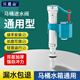 貝意品馬桶配件進(jìn)水閥排水閥老式通用水箱抽水上水出水座便器浮球沖水箱