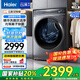 海爾（Haier）【云溪376/579系列】國家補貼20%洗衣機全自動滾筒10公斤大容量懶人精華洗直驅(qū)超薄平嵌一級能效 云溪冠軍版376丨直驅(qū)精華洗+光等離子除菌