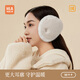海瀾之家（HLA）耳暖女士2024新款秋冬保暖加絨耳套戶(hù)外騎行耳捂子防寒潮防凍耳朵