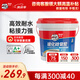 德高瓷磚背涂膠 玻化磚背膠瓷磚強力粘結劑?；u粘接劑 背膠5KG/桶+贈送墊片