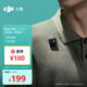 大疆【國家補(bǔ)貼】 DJI Mic Mini 發(fā)射器（碳素黑）迷你無線降噪紐扣式領(lǐng)夾麥克風(fēng)采訪直播vlog收音麥