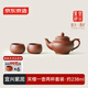 京東京造 宜興紫砂壺 手工茶壺【原礦紫泥】煮泡茶具笑櫻壺套裝 238ml禮盒