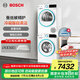 博世（BOSCH）4系 希臘白洗烘套裝 10公斤變頻滾筒洗衣機(jī) 降噪夜間洗 家用全自動(dòng)熱泵烘干機(jī) 冷凝器自清潔 WGA252Z00W+WQA254D01W