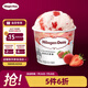 哈根達(dá)斯（Haagen-Dazs）經(jīng)典草莓口味冰淇淋 100ml/杯