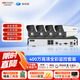 海康威視（HIKVISION）皓視通攝像頭套裝監(jiān)控家用室外高清4路400萬監(jiān)控器商用戶外全彩夜視手機遠程帶4T硬盤 IPC24V2-LA