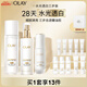 玉蘭油（OLAY）【全新升級】美白水乳液水光小白瓶面部精華液禮盒補水護膚品套裝