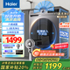 海爾（Haier）洗衣機(jī)10公斤滾筒全自動(dòng)家用大容量嵌入式智能預(yù)約防生銹巴氏除菌一級(jí)能效 國(guó)家補(bǔ)貼20% 以舊換新 【優(yōu)選款】1.1洗凈比+20年防生銹+六維減震