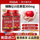Diiduk美國原裝進(jìn)口輔酶q10軟膠囊還原型300mg正品保護心臟中老年240粒 2瓶裝