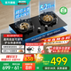 華蒂干燃?xì)庠钐烊粴庠钜夯瘹庠蠲簹庠铍p灶臺(tái)式嵌入式5.2kW猛火灶免擴(kuò)孔灶具灶臺(tái)煤氣爐一級(jí)能效包安裝 【熱賣款】可拆鴛鴦爐頭丨聚能省氣丨純銅蓋 防爆玻璃 天然氣【上門安裝】