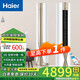 海爾（Haier）空調3匹變頻冷暖一級能效 智能遠程 健康自清潔 家用節能客廳立式空調立柜機 3匹 一級能效 大風(fēng)量 自清潔 智能遠程