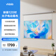 Vidda 映畫120吋光子電動幕布 專業(yè)適配三色激光投影 懸浮巨幕智能聯(lián)動升降海信C3/C2系列/M2 Pro可用