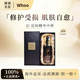 后（WHOO）還幼水乳小樣中樣試用裝提拉緊致提亮膚色套盒 還幼精華中樣15ml