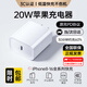 羅馬仕蘋果充電器iPhone16/15充電頭PD20W快充適用15ProMax/14/13/12/iPad華為手機(jī)平板Type-C插頭 白