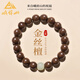 峨眉山手鏈金絲檀木手串男女款生日禮物佛珠手飾單圈轉(zhuǎn)運(yùn)珠文玩手飾 金絲檀木手串10mm